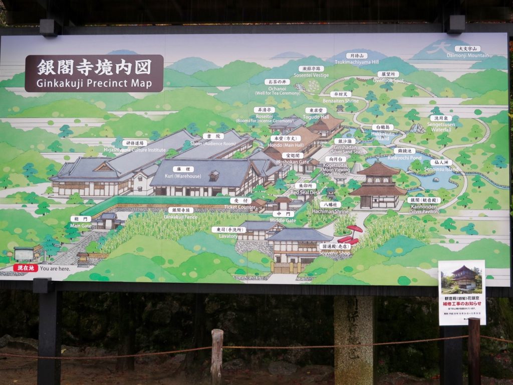 Ginkaku-ji